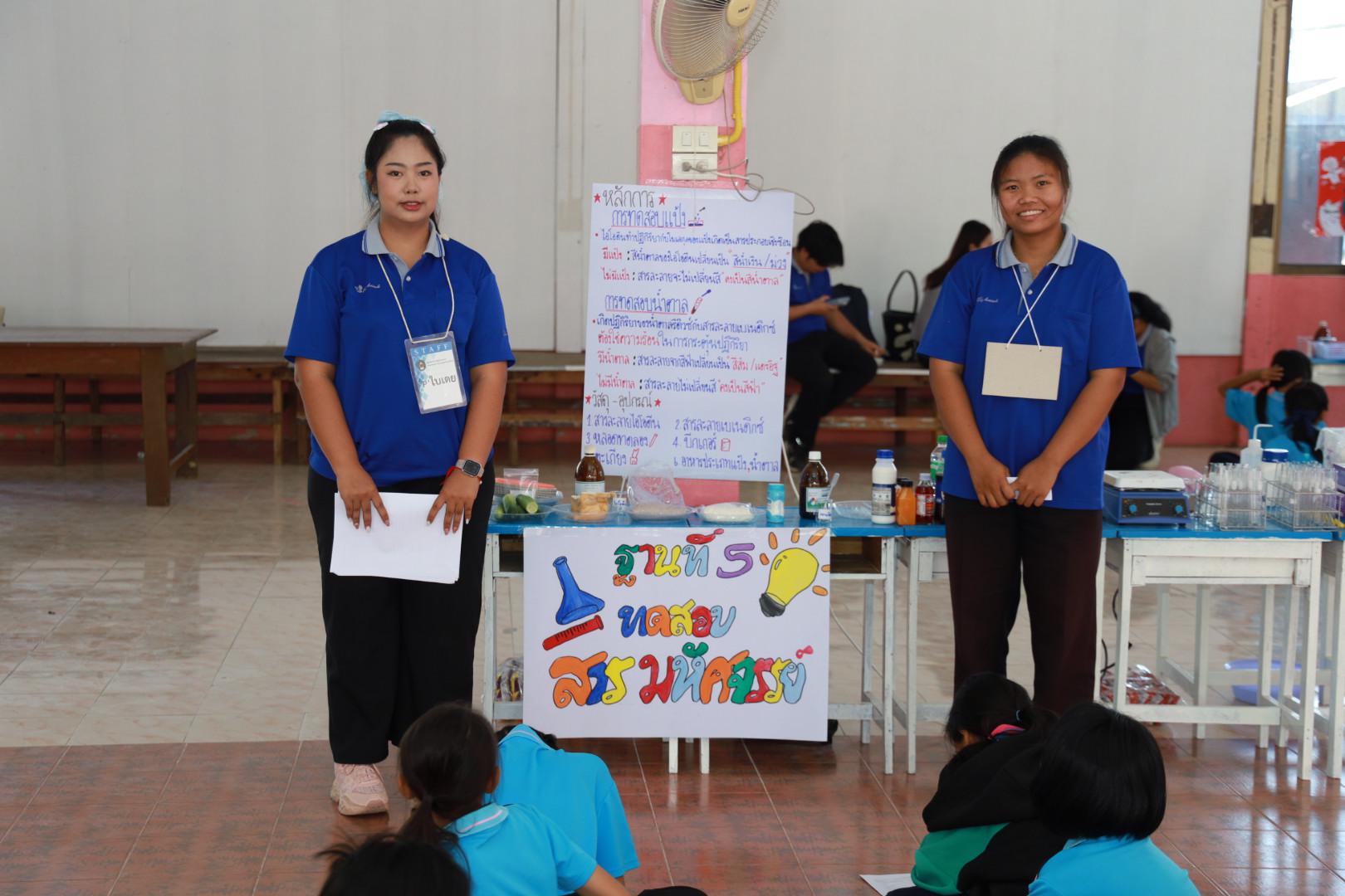 124. วันที่ 27 มกราคม 2569 โปรแกรมวิชาวิทยาศาสตร์ทั่วไป ได้จัดค่ายสเต็มศึกษาให้กับนักเรียนชั้นประถมศึกษาปีที่1-6 ณ โรงเรียนอนุบาลคลองขลุง จ.กำแพงเพชร